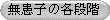 LwlのUq