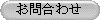 おݦXわせ