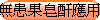 LwGm