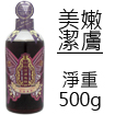 Soapberry Bady SPA500g