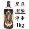 Soapberry Shampoo-1kg