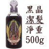 Soapberry Shampoo500g
